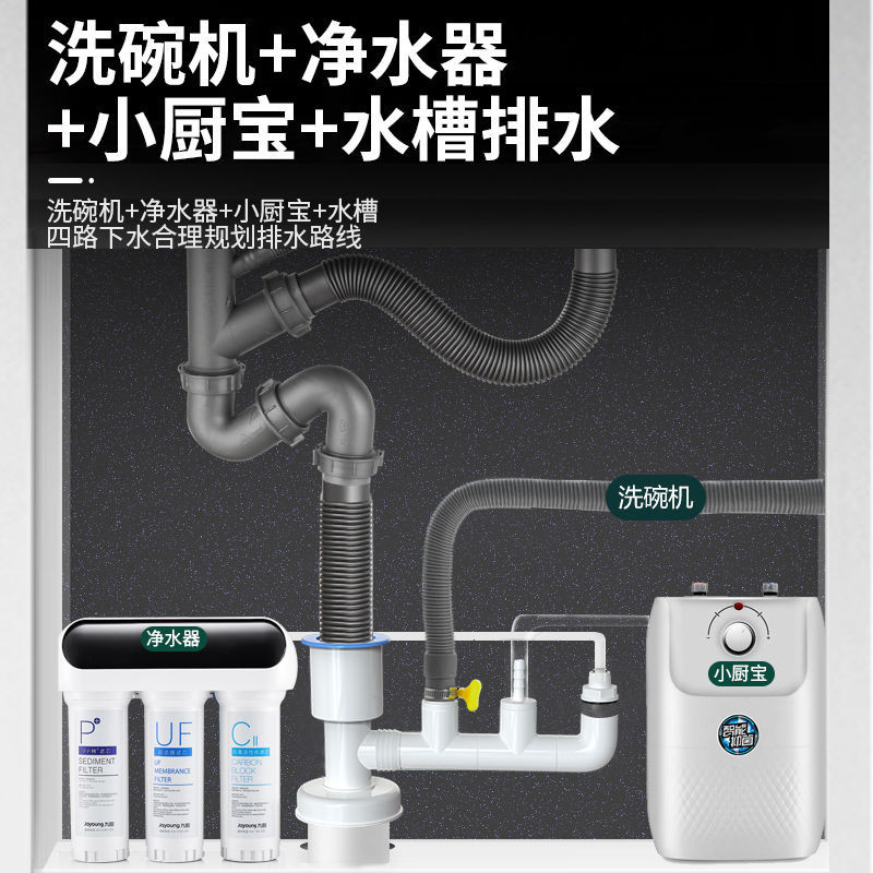 [Big Sale] Kitchen Dishwasher Washing Machine Water Purifier Drainage Tee Front pvc Deodorant Sewer Pipe Four-way Joint