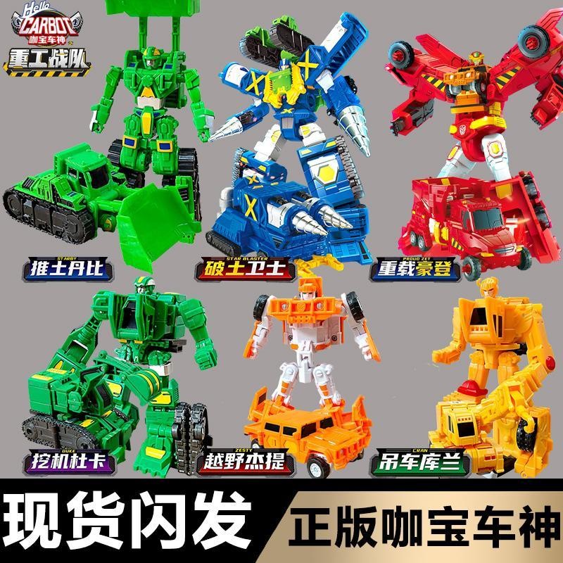 Cash commodity and quick delivery Coffee Treasure Car God Heavy Industry Team Super Created Giant Six Two-in-One Earth Breaking Guard Transformable Mecha King Kong Toy Support Wholesale Children's Toys Exchange Gifts