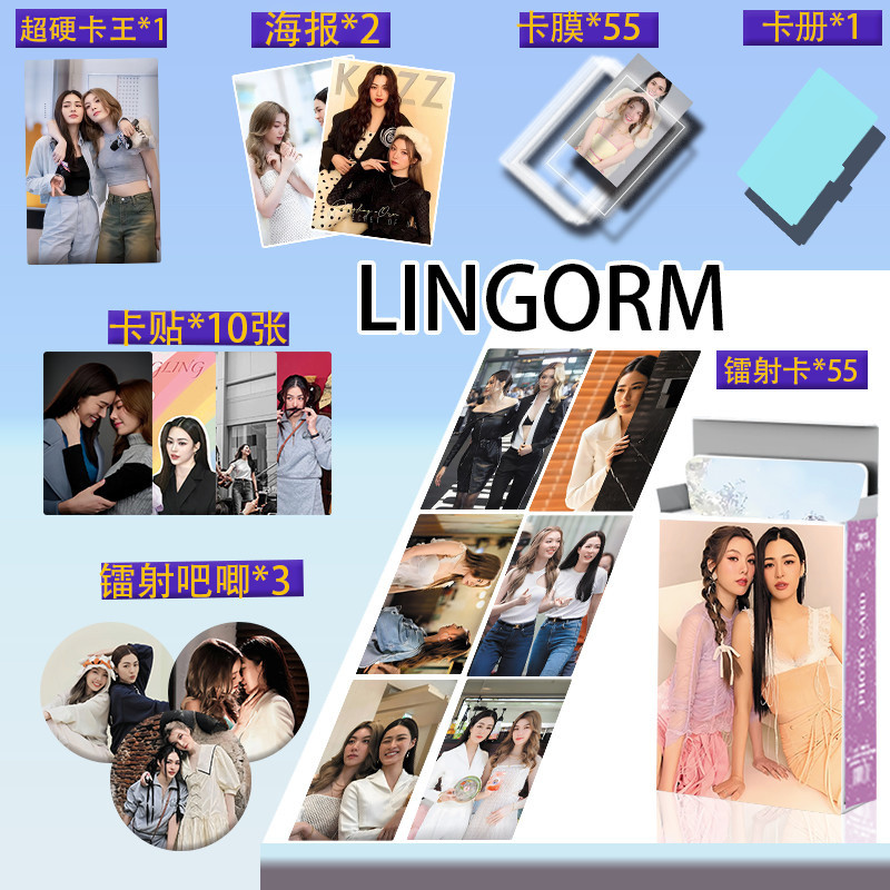 Hot Sale New Product Our Secret lingorm Merchandise Laser Card Laser Bar Poster Card Sticker Super Hard Card King Card Film Card Book High Quality