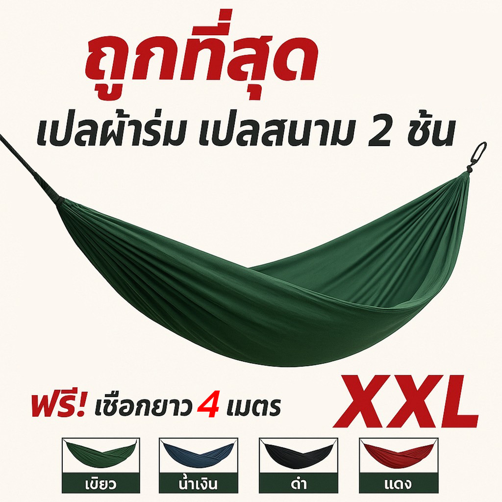 Double Layer Jungle Shade Cloth Hammock With 4 Meter Rope Green XXL Size For Outdoor And Hiking Activities