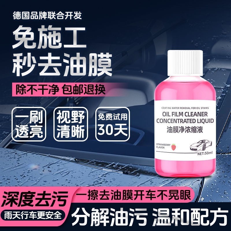 Versatile Multi 浓缩镀晶玻璃水 油膜去污顺滑疏水防雨用雨虫胶汽车清洁Concentrated Crystal-Plat...