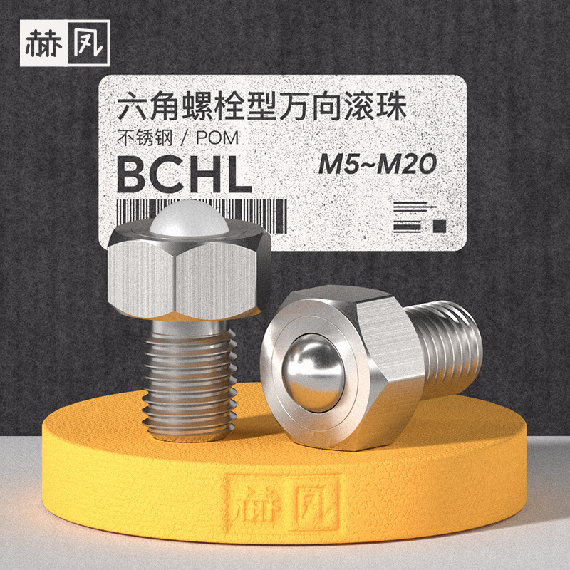 Export ZH Steel Ball Roller BCHL Universal Roller Ball Hexagonal Bolt Platform Bull Eye Bead Screw Stainless Steel Ball Caster Wave Bead