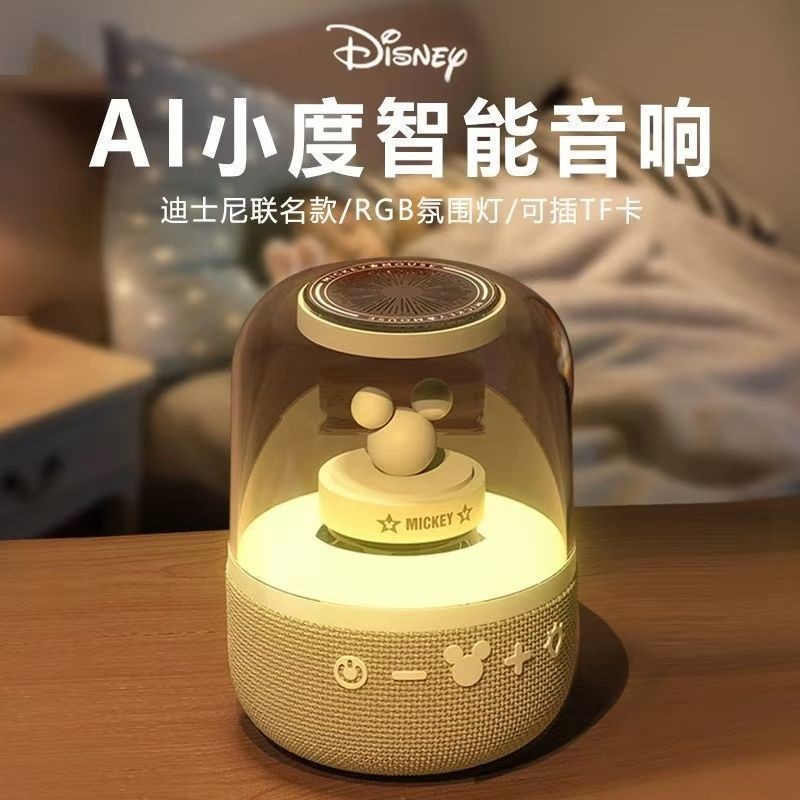 迪士尼蓝牙音响内置小度AI语音TWS互联智能无线音箱女生生日礼物Disney Bluetooth speaker with built-in small AI voice20250712迪士尼蓝牙音响内置小度AI语音TWS互联智能无线音箱女生生日礼物Disney Bluetooth speaker with built-in small AI voice20250712