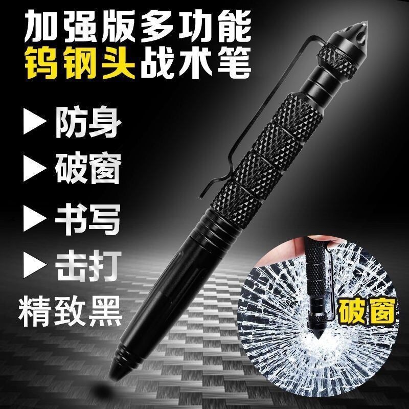 Multifunctional Pen Tungsten Steel Defense Writing Ballpoint Pen Multifunctional Car Protection Window Breaking Life-saving Equipment Field Self @-