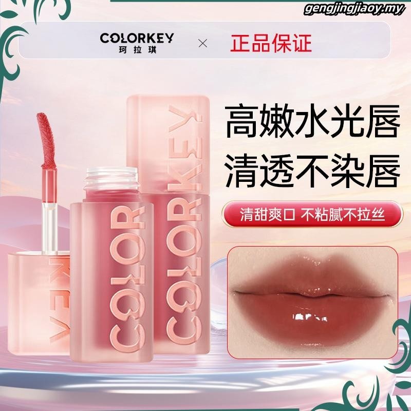 Colorkey Watery Lip Serum Moisturizing Easy to Color Lip Gloss Liquid Lipstick 3ML 水波波唇部精华