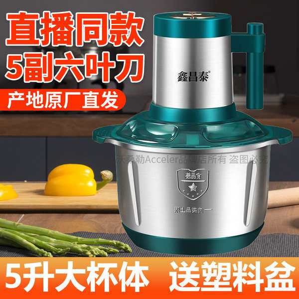 🔥 food processor 🔥 with Stainless Steel Blades electric Meat Chopper grinding and mud HOTSELLING baby Household fully automatic multi-function ♢2024 new Xinchangtai double basin meat grinder 6-leaf knife 5-liter household kneading integrated automatic m