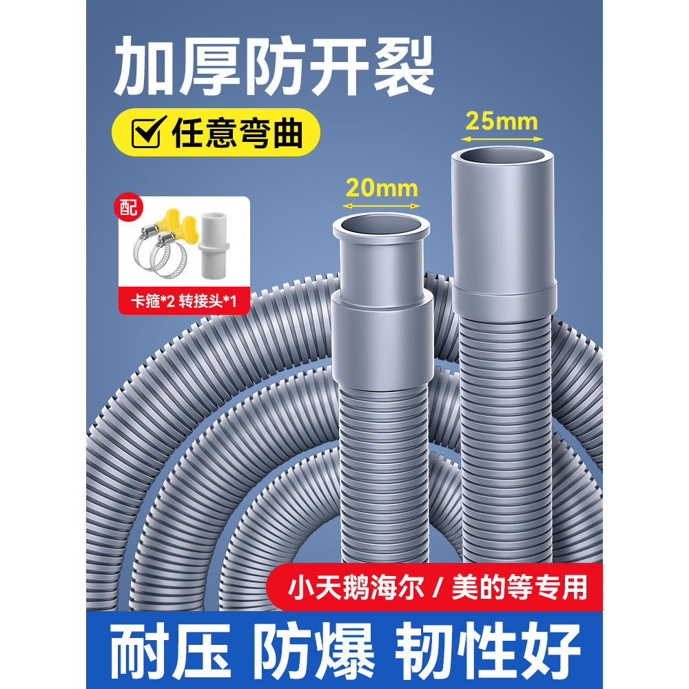 Drum Washing Machine Drain Pipe Extension Pipe Sewer Pipe Outlet Pipe Extension Top Drain Hose Universal Dishwasher Pipe