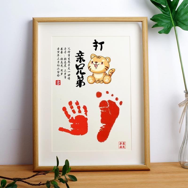 Tiger-Fighting Brothers and Babies Souvenir Brother and Sister Commemorative Hand and Foot Seal Year-Old Sister and Sister Hand Print Footprints Deep Love2024.9.4