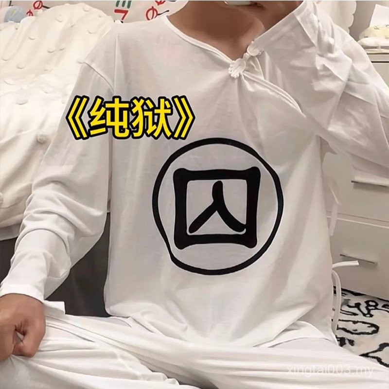 Long-Sleeve Suit Pure Prison Style Pajamas Jumpsuits Pajamas Funny Couple Wear Ancient Ming Dynasty Leisure One Prison Word