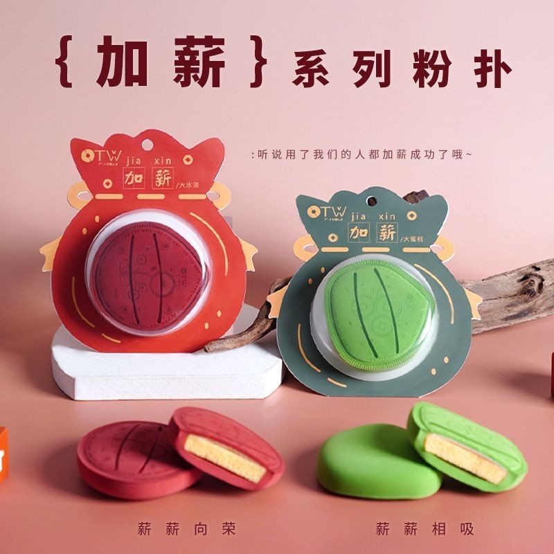 otw粉扑加薪系列屁桃平替泡水大棉花糖粉扑 Otw Puff Salary Increase Series Fart Peach Flat Replacement Soaking Water Big Marshmallow Puff Wet Dry Dual-Use No Liquid Foundation Liquid Foundation 干湿两用不吃粉粉底液