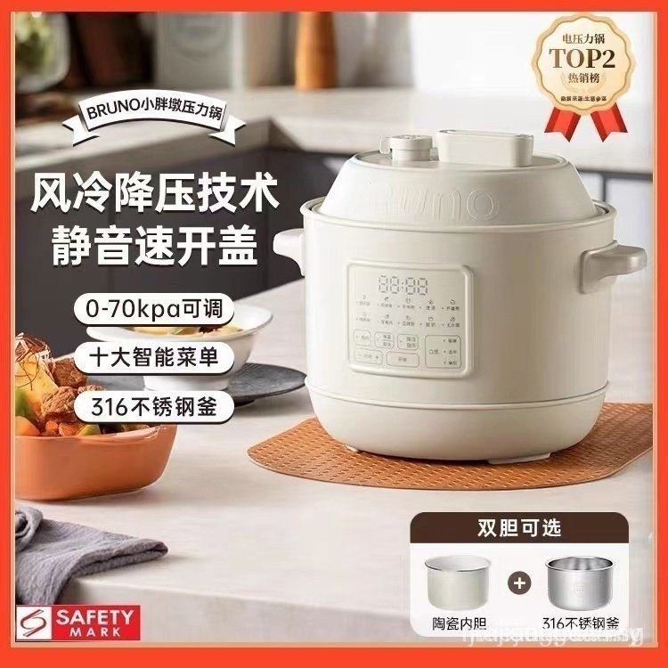 【In stock】BRUNO electric pressure cooker household 3L pressure cooker fully automatic exhaust rice cooker small smart rice cooker LQP2 FDW1 VPXY