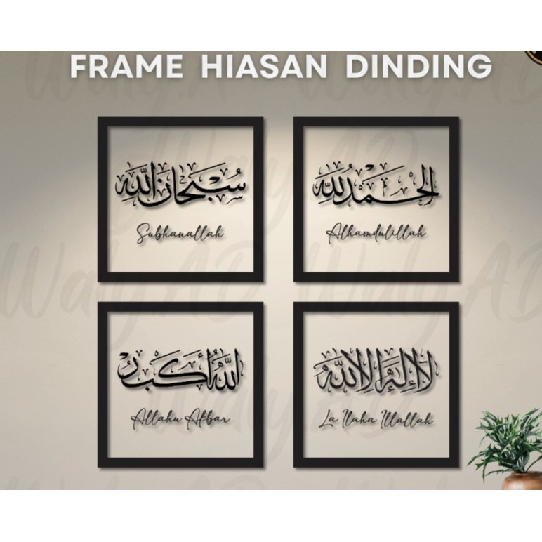 Hiasan dinding islam FRAME ZIKIR MINIMALIST ISLAMIC WALL decor Zikr Dhikr 3D Khat Besar ISLAM Home decoration