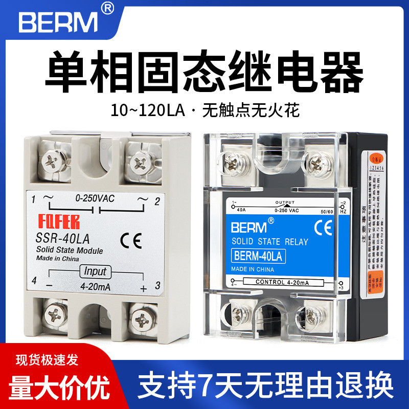 La Single Phase Solid State Relay AC SSR-40A Small Current Type Voltage Regulating Current Regulator BERM-25A