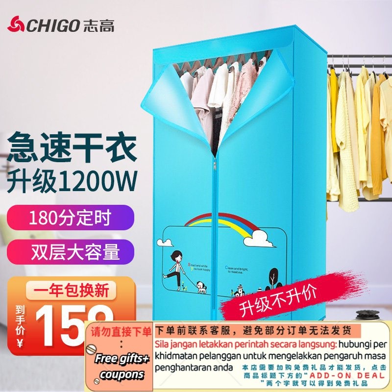 Get gifts/Chigo（CHIGO）Dryer Dryer Laundry Drier Household Double-Layer Timing Dryer Drying Cabinet Household Appliances