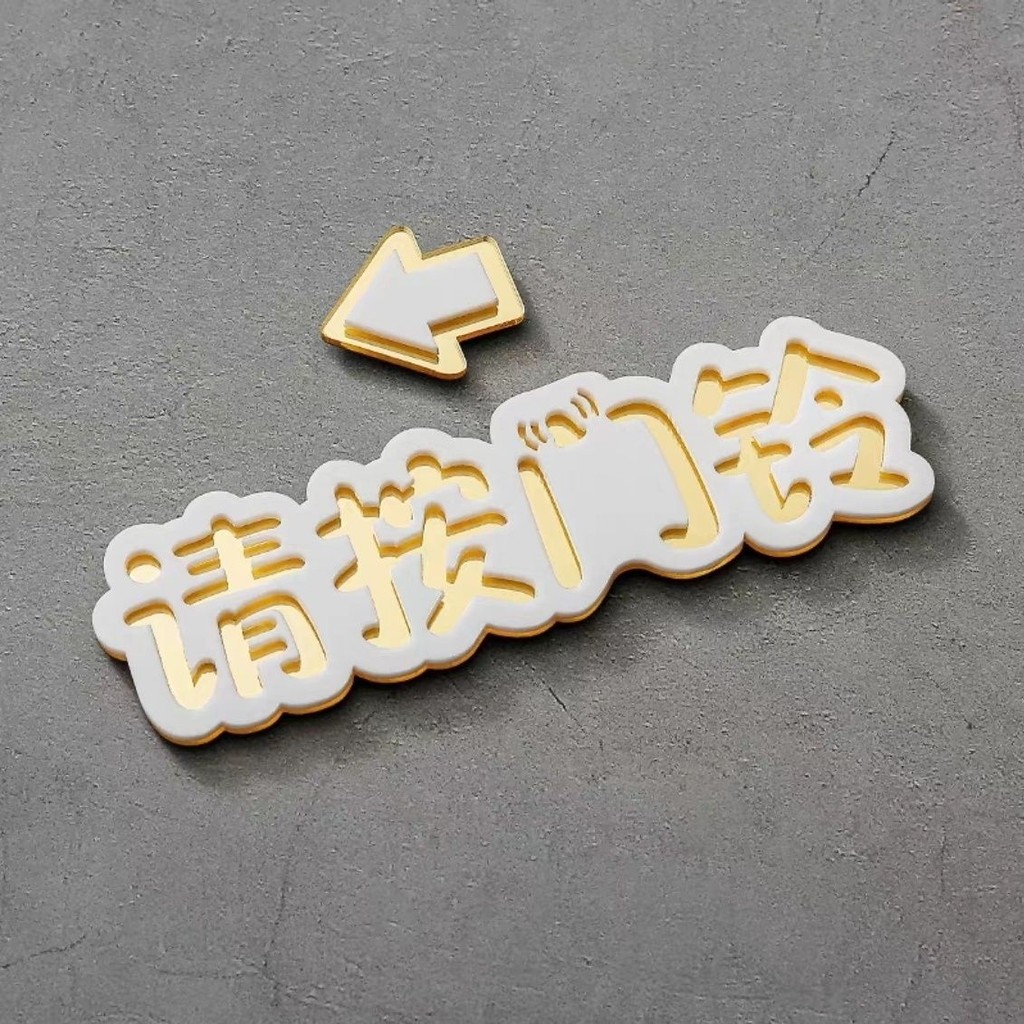 Acrylic Please Press Doorbell Prompt Sign Self-Adhesive Doorbell Prompt Door Sticker Household Doorbell Prompt Sticker Instruction Sticker亚克力请按门铃提示牌自粘门口门铃提示门贴家用门铃提示贴指示贴