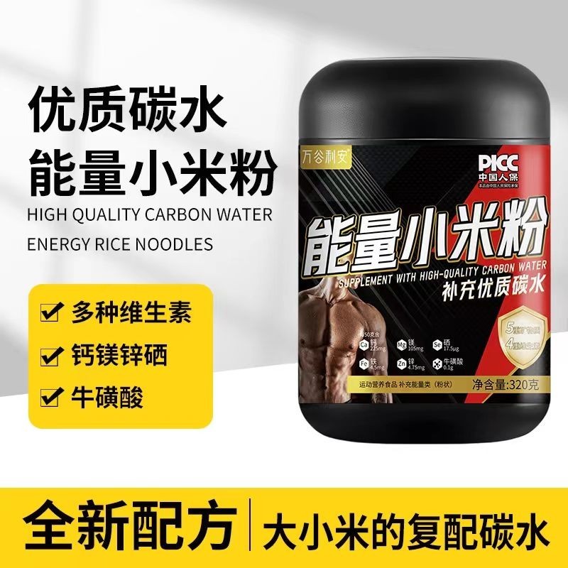 Wanguli'an fitness supplement carbohydrate high ca万谷利安健身补充碳水高碳运动营养米粉增重速食代餐独立包装优碳2.18