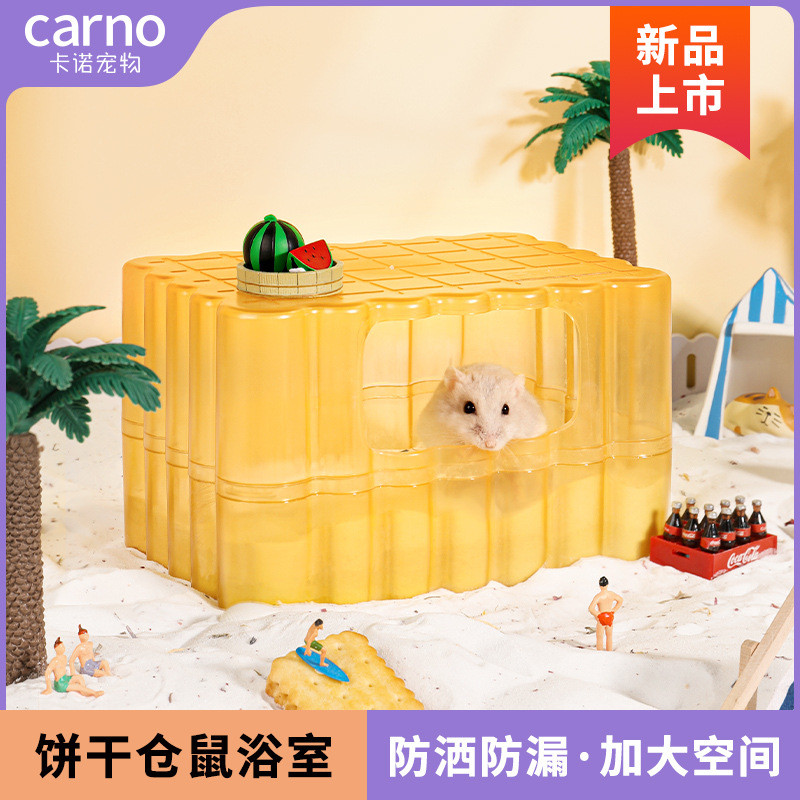 Cano Hamster Toilet Biscuit Bathroom Dual-Use Urine Sand Basin Mining Box Djungarian Hamster Special Bath Bath Sand Basin Supplies