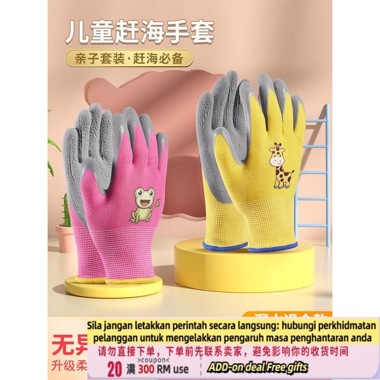 QMSailing Gloves Children's Labor Protection Waterproof Equipment Tools3Year-Old Anti-Scratch Crab Anti-Pinching Bite S