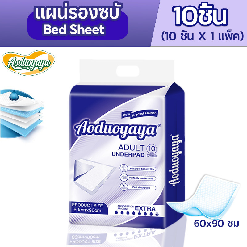 Aoduoyaya [1 Pack 10 Pieces] Adult Absorbent Pads 60cmx90cm bed sheet Fast Absorption