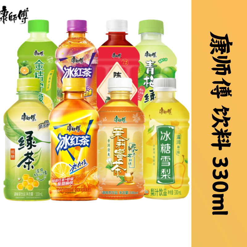 康师傅 Master Kang 冰红茶 330ml 瓶装便携装冰糖雪梨饮料青梅绿茶酸梅汤 Beverage Green tea Oolong Tea Black Tea