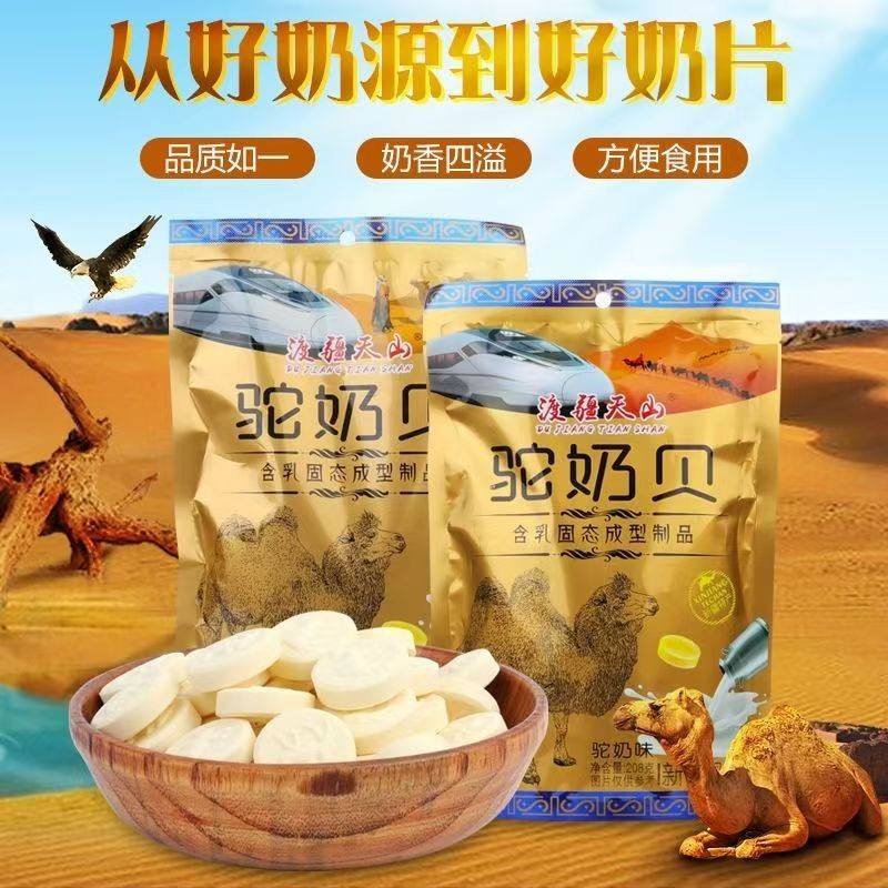 Xinjiang Milk Shellfish Tianjiang Tianshan Camel Milk Shellfish 158g Individually Packaged Dried Milk Slices新疆奶贝