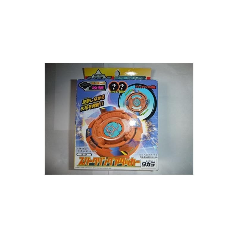 ( Japan ship )Battling Top Spinning Toys - Beyblade Sparkling Attacker