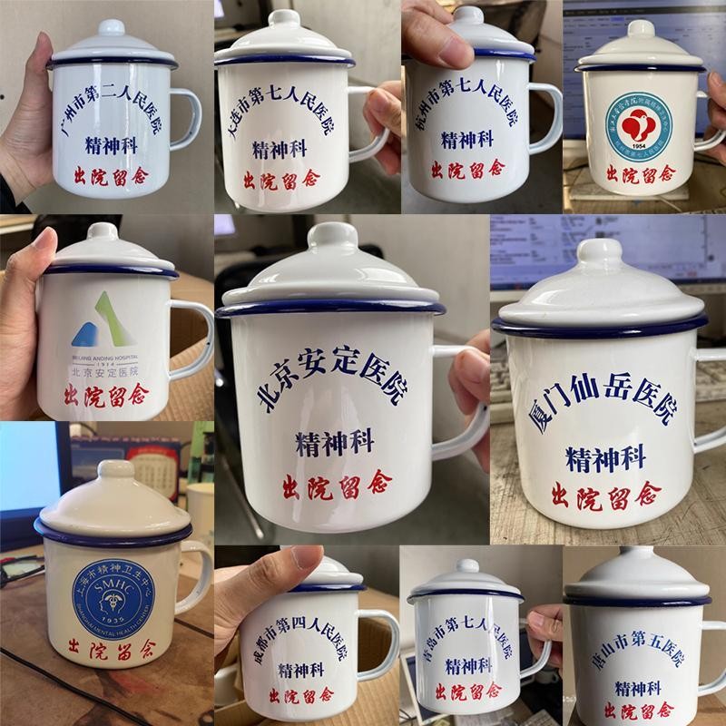 Enamelled Cup Hospital Psychiatric Hospital Discharge Souvenir Old-Fashioned Iron Mug Funny Custom Nostalgic Classic Mug