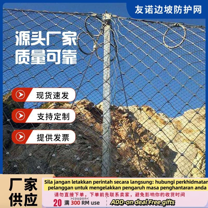 Get gifts/QMSlope Protection Net Landslide Ring Active Interception Net Tunnel Anti-Falling Stone Flexible Wire Rope Pr