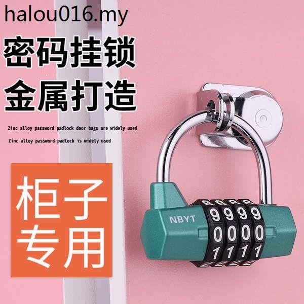 Hot Sale.nbyt University Dormitory Cabinet Lock Student Gym Locker Locker Lock Metal Lock Combination Lock Padlock