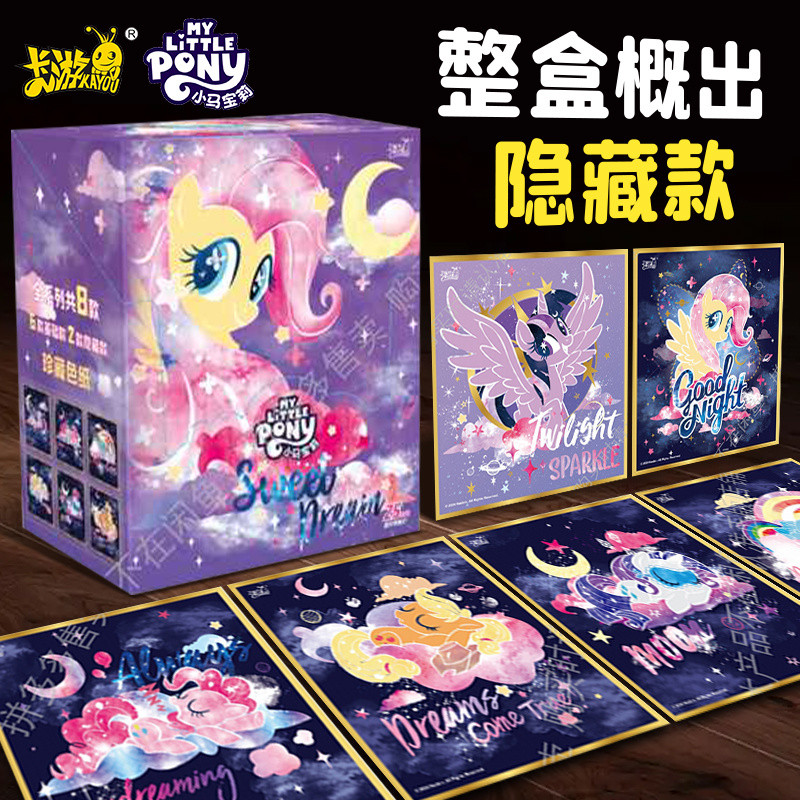 Cash commodity and quick delivery My Little Pony Colored PaperG4AcrylicSweet-Dream Official Collection Pendants around the Whole Box Support Wholesale Children's Toys Exchange Gifts