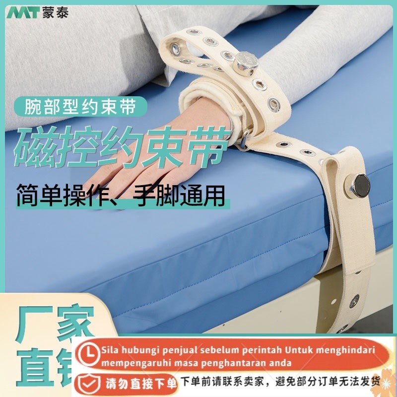 Get 7% coupon+gift】ic Control Restraint Nursing Belt Psychiatric Restlessness Magnetic Snap Restraint Strap Wrist Magnet