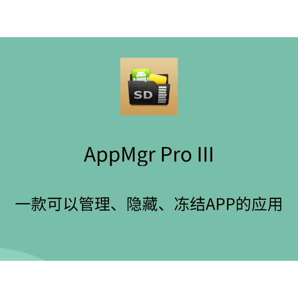 Have Multi Local SellerAppMgr Pro III (App 2 SD) (100% Premium) Android App AINNA Premium Essential - Image 2