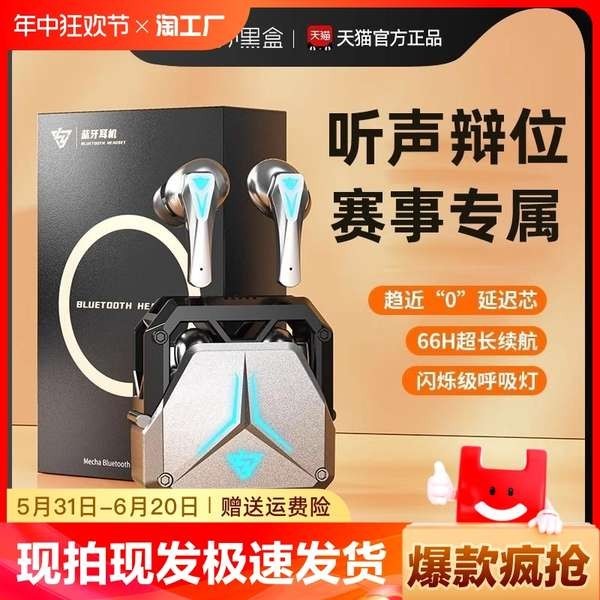 bluetooth earphone earphone bluetooth Set kepala Bluetooth 2024 bunyi permainan wayarles baharu membatalkan e-sukan khas sifar kelewatan makan ayam dan mendengar lelaki debat