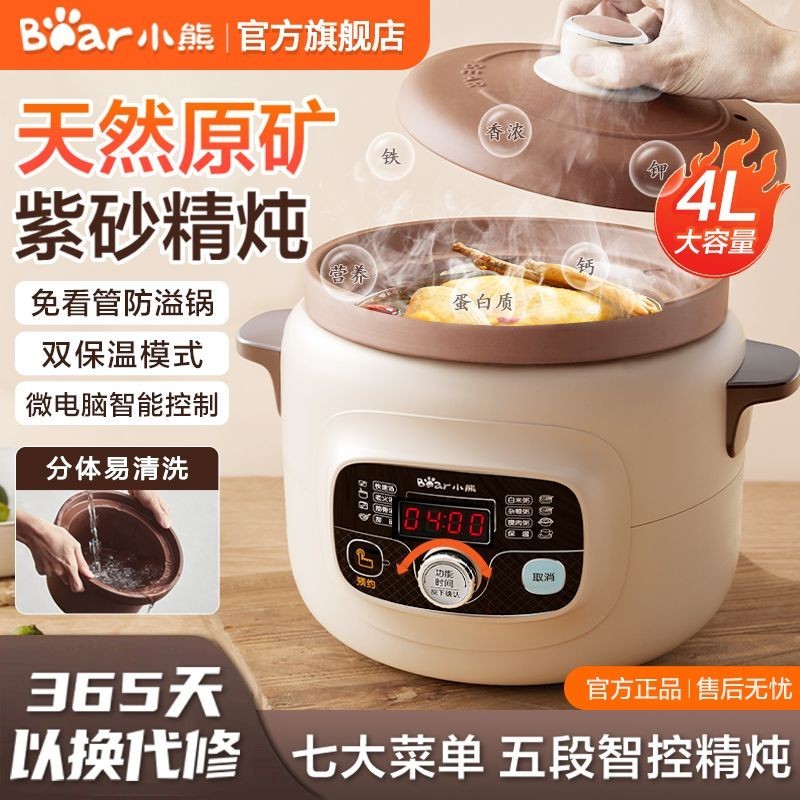 Little Bear periuk elektrik 4L periuk elektrik Sup Pot Stew Pot kaserol elektrik Congee Pot redware Bayi Makanan Tambahan sarang burung Congee