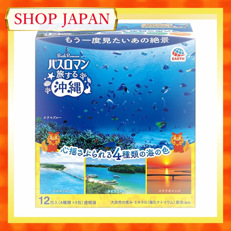 [Quasi-drug] Bath Roman Traveling Okinawa Medicinal Bath Additive [4 types x 3 packs] (Refreshing Marine / Tropical Fruit / Exotic Flower / Luxury Vanilla fragrance) Home Onsen (Earth Corporation)Direct from Japan