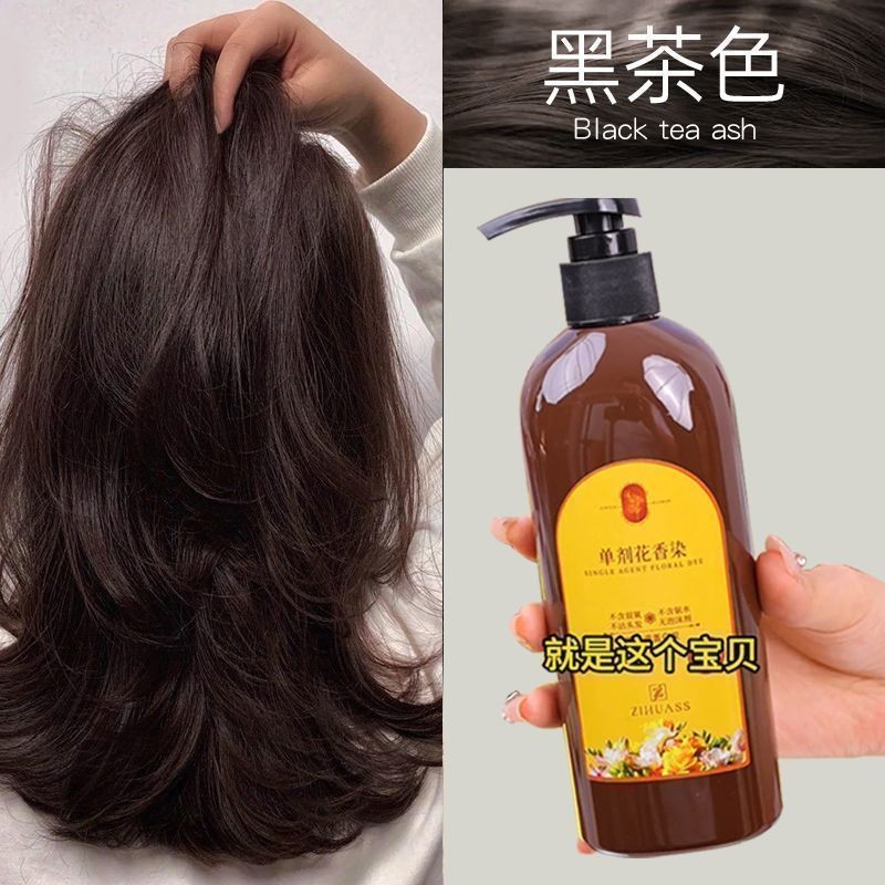 染发剂 Hair dye  植物染发 染发剂2025年单剂花香染发膏无氨植物染发剂天然无刺激盖白发膝盖贴07.24