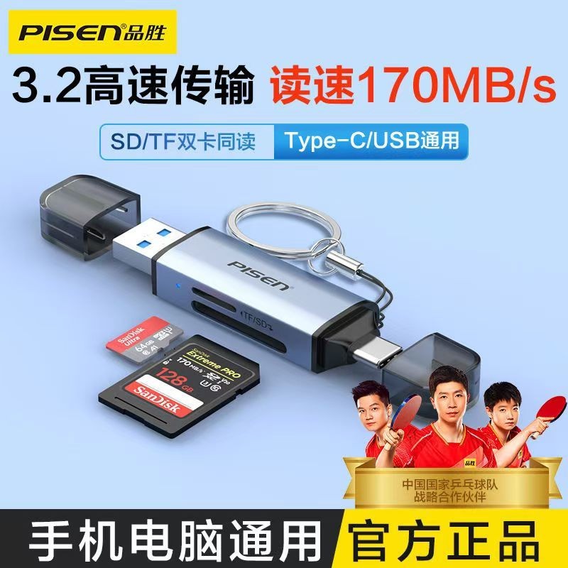 Pinsheng USB3.2 card reader card reader supports Apple/SD drone camera surveillance card reader supports Apple 15 mobile pho Pinsheng USB3.2 card reader TF/SD drone camera Monitoring card reader Support Apple 15 mobile Computer 9.14