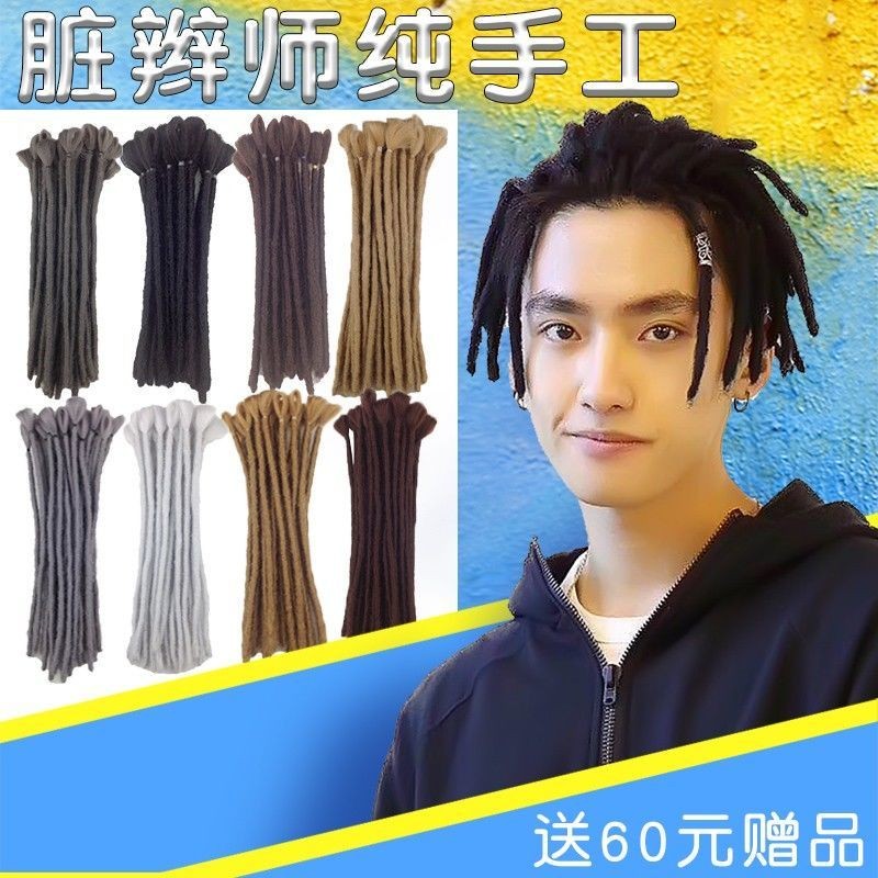 Reggae African Hip Hop KidhiphopDreadlocks Wig Men's Hair Braiding Artifact Short Hair Set High-Temperature Fiber Tibetan Braid Buckle