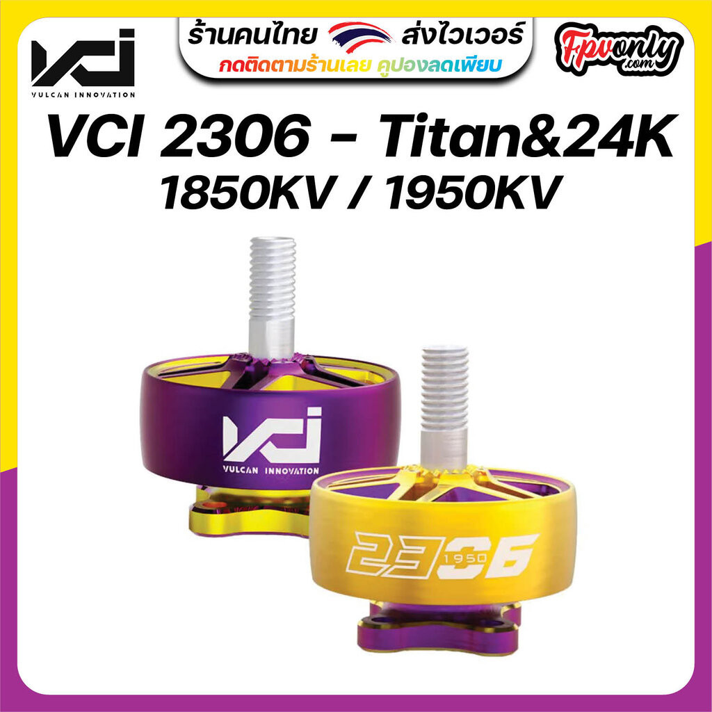 VCI 2306 Motor -Titan 1850KV/24K 1950KV fpv racing Drone Equipment RC