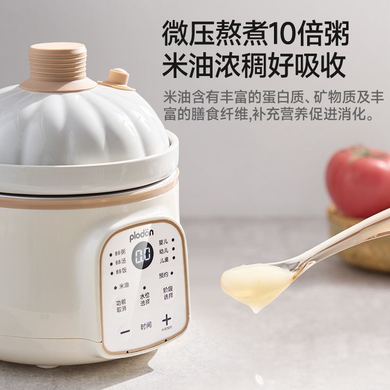 浦利顿PLODON辅食婴儿迷你宝宝电饭煲炖锅BB煲汤煮粥神器Puliton PLODON complementary food baby mini20240709