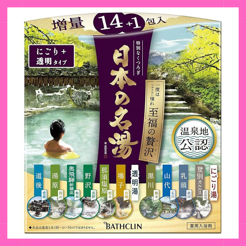 [Limited Edition] Bus Kurin Japanese Famous Hot Springs [Quasi-drug] Blissful Luxury Cloudy Bath and Clear Bath Mixed Onsen Type Bath Additive 30g x 15 packets Assorted Individually Wrapped