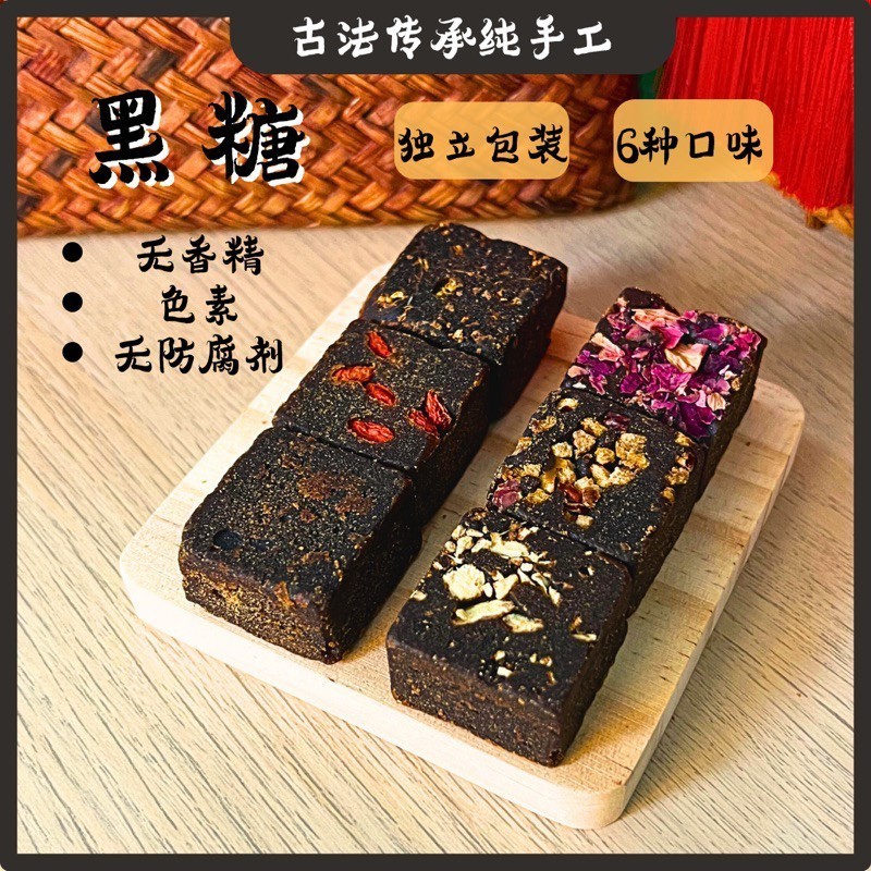 【Single Cube】Traditional Handcrafted Artisan Premium Brown Sugar Block 古法純手工红糖磚 | Original 單顆原味紅糖磚