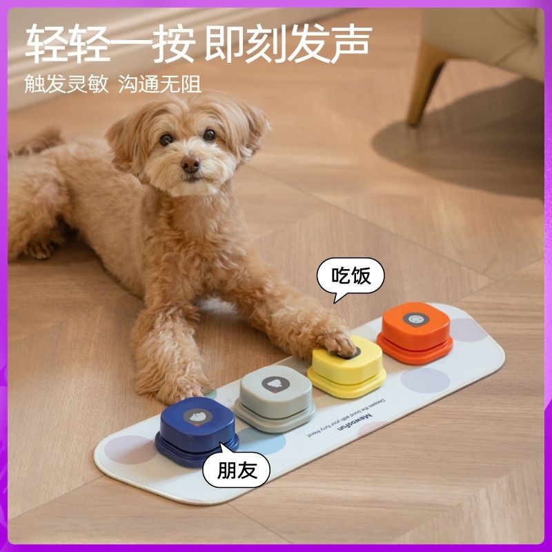 春秋 卫衣 Pet button trainer can repeatedly record cat-and-dog alternator ringing bell educational toys