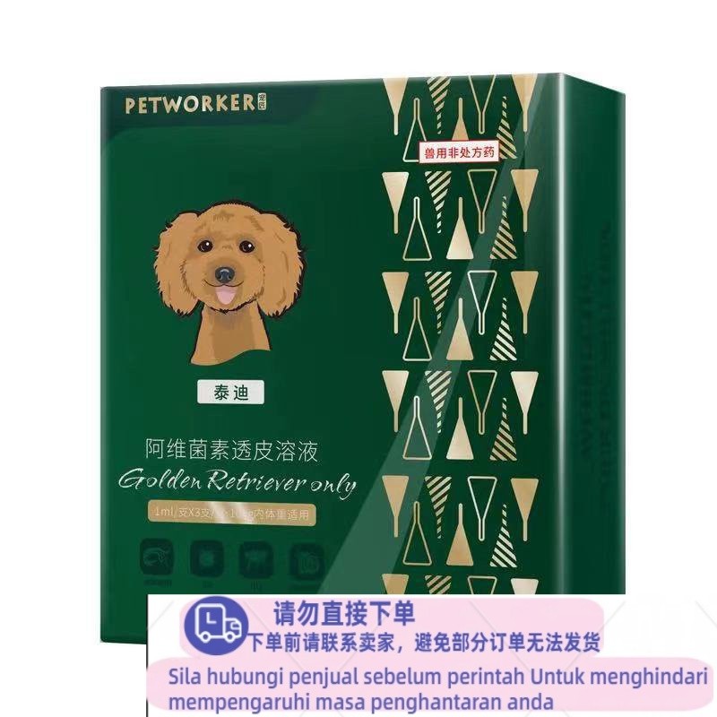 Get gifts/ML Pet Master Dog in Vitro Vermifuge Cat in Vitro Insect Repellent Drops Insect Repellent Drug Dog Tick Repel