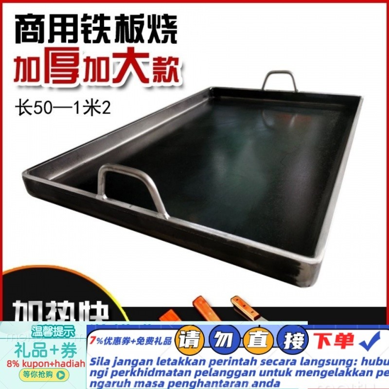 [ST]Thickened plus-Sized Iron Dish Pot Commercial Stall Cold Noodle Sheet Roasting Egg Pie Sizzling Squid Tofu Fried Ri