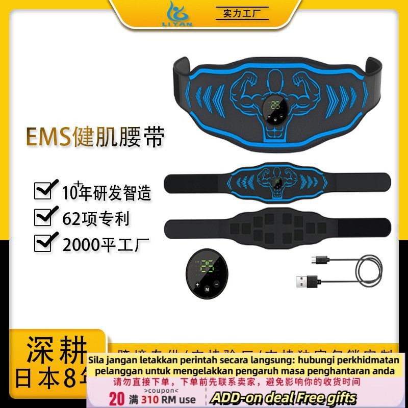 Get gifts/QAmazon Hot Slimming Belt Charging New Abdominal Muscles Belt Reduce Abdominal Massager Abdomen Eye Massager