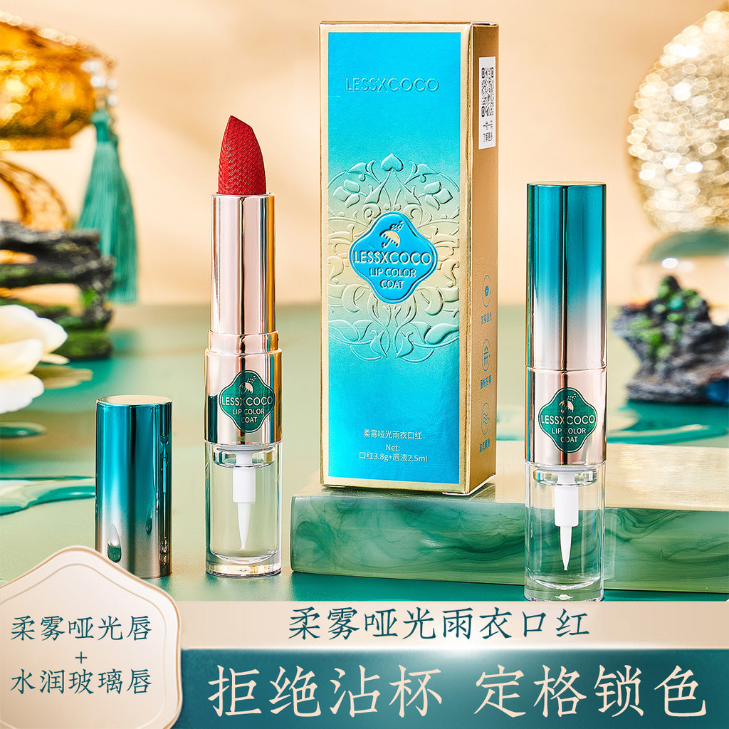 Soft Mist Solid Color Lipstick Raincoat No Stain on Cup Non-Fading Cosmetics Online Red Hot Push TikTok Cameo Brown