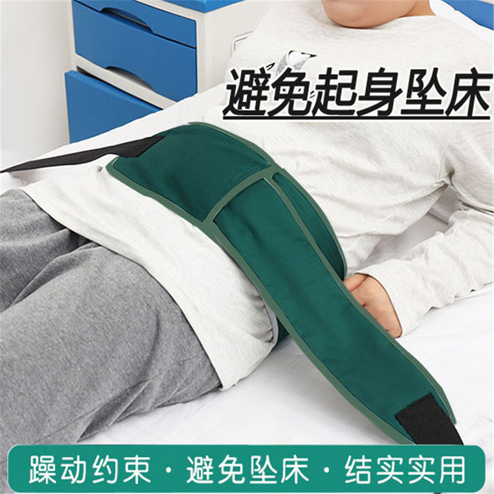 Elderly Patient Strap Anti-Fall Safety Belt Anti-off Bed Protective Gear Nursing Home Bedside Anti-Fall Bed Guardrail Restraint Strap FPA3