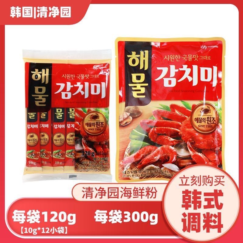 Korean Condiments Qingjingyuan Crab Seafood Powder Stir-Frying Pot Seafood Soup Hot Pot Ingredients Lifting Fragrance Individually Packaged