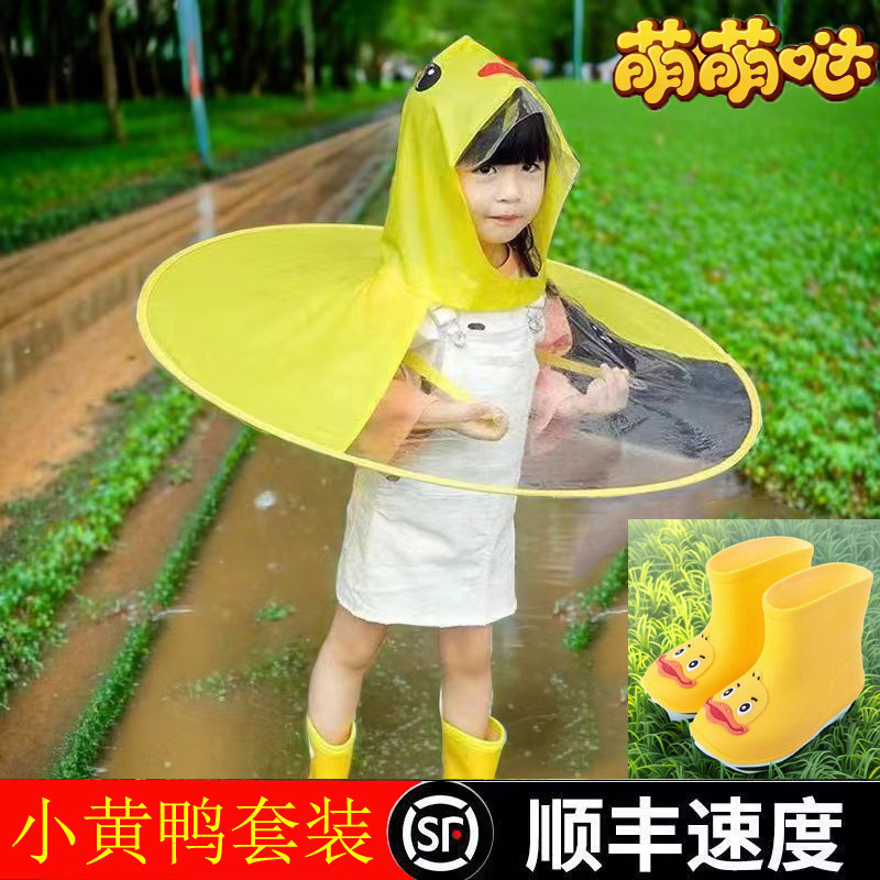 Douyin Online Influencer Same Parent-Child Flying Saucer Raincoat Kindergarten Children Small Yellow Duck Cape Umbrella Cartoon Rain Hat